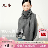 丝界【商场同款】100%纯羊毛围巾男女秋冬保暖红围脖加厚百搭披肩礼物