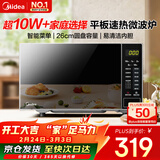 美的（Midea）微波炉20L大容量平板易清洁内胆智能菜单高效速热  一键解冻杀菌除味 宝宝菜单 简单操作 M22J