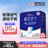 永福康绵柔透气成人拉拉裤L40片 臀围80-120cm 老人孕产妇内裤型纸尿裤