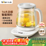 小熊（Bear）养生壶 煮茶壶 恒温水壶 智能炖煮一体电热烧水壶办公室保温花茶壶 1.5L大容量 YSH-D15V7