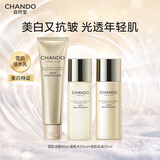 自然堂（CHANDO）雪肌美白套装 577持证美白淡斑保湿紧致水乳护肤品生日礼物送老婆 雪肌洁面60g+水55ml+乳液55ml
