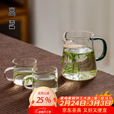 高茗 公道杯耐热玻璃透明一体月牙过滤茶水分离杯泡茶公杯分茶器茶具 月落+茶杯【2只】