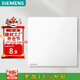 西门子（SIEMENS）空白面板盖板 86型暗装 墙壁装饰白板 皓彩雅白5UH26133NC01