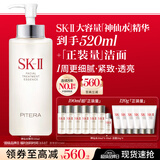SK-II神仙水330ml抗皱精华化妆护肤品水乳套装礼盒三八节女神生日礼物
