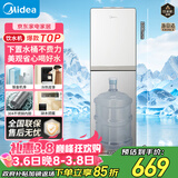 美的（Midea）饮水机茶吧机热水壶烧水壶电热水壶家用下置式客厅立式桶装办公室电水壶养生壶冷热双温YD1611S-X