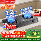 樱雪（INSE）燃气灶具 台式灶双灶 黑色喷涂家用天然气灶双灶 5.2KW大火力煤气灶煤气炉 JZT-T2522(G)W天然气