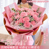 琐拉鲜花速递康乃馨玫瑰花束送妈妈长辈生日礼物全国同城配送 19朵粉色康乃馨花束