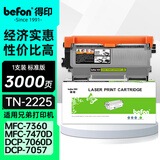得印TN2225粉盒适用兄弟mfc-7360硒鼓7470d hl-2240d dcp-7060d 7057 m7450f fax2890 tn420 tn2215打印机墨粉盒