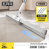 五月花硅胶魔术扫把刮水地板刮浴室扫水神器玻璃刮50CM共3个刮条