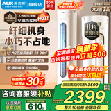 奥克斯（AUX）家电补贴15%大2匹/3匹新一级/三级能效变频冷暖节能省电家用立柜式圆柱空调柜机以旧换新 大2匹 三级能效 【超值性价比柜机】