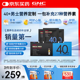 GNC健安喜男士营养包40+复合维生素b族鱼油奶蓟vc维生素d保健品30包