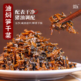 越江南正宗油焖笋干菜梅干菜绍兴干货农家无沙梅菜扣肉新鲜梅干菜 200g*3袋