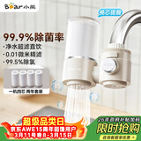 小熊（Bear）净水器水龙头 家用厨房自来水前置过滤器 净化一体净水机滤水器 超滤直饮 1机4芯 CX-E0218