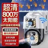希比希【太阳能】监控器无线摄像头360度无死角带夜视全景高清家用室外户外手机远程无电无网免插电