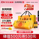 东阿阿胶 复方阿胶浆 20ml*48支/盒*2盒 补气养血 阿胶补血口服液女神节礼盒 提高睡眠 失眠 食欲不振 贫血 头晕目眩 