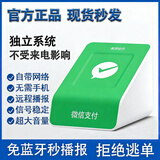 lieve微信收款音响官方收钱码语音播报器自带免费网络无手续费无需蓝牙收付款专用音箱不限距离无需手机 顶配微信F4防逃单多人播报宣传语