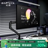 Brateck北弧 显示器支架 机械臂 电脑支架桌面夹式底座 屏幕升降悬空托增高架E350黑17-32吋 适配卓威电竞