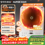 苏泊尔（SUPOR）风火轮系列电磁炉家用持续猛火电陶炉匀热电磁灶电池炉电炉一体炫彩微晶面板电火灶C22-IA867D