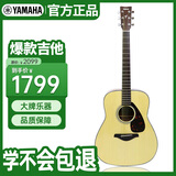 雅马哈（YAMAHA）FG800民谣吉他 41英寸实木单板原声吉他初学者入门面单弹唱木吉他