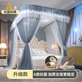 南极人（Nanjiren）u型导轨蚊帐1.8x2米家用一体式免安装床帘公主风落地式防蚊蚊帐 雾霾深蓝【双层帐纱 加粗支架】 180cm*200cm*210cm 【高度可调节 加大空间】