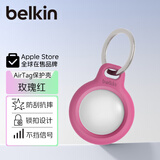 贝尔金（BELKIN）AirTag保护壳 苹果防丢器钥匙扣 硅胶防摔挂件 旅行适用 可爱风设计 玫瑰红 F8W973粉色 airtags