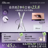 小奥汀（littleondine）极细眼线液笔01礁石黑0.5g眼线笔胶笔防水防汗不易晕染女神节礼物