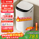 小鸭小黄鸭系列婴儿洗衣机烘干一体迷你高温煮洗全自动洗衣机宝宝儿童专用小型儿童带烘干 5.6KG白【烘干升级】+洗烘一体+终生维修 波轮 【全自动洗脱一体】