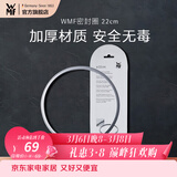 WMF 德国福腾宝高压锅压力锅密封圈22CM口径-6068569990 密封圈 22厘米