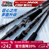 ABU GARCIA阿布BMAX3路亚竿单杆远投翘嘴竿碳素路亚雷强竿打黑微物马口竿 1.98米 枪柄ML调单竿