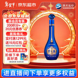 洋河梦之蓝M6+ 52度 100ml*1 单瓶装小酒年货送礼