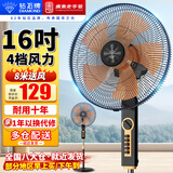 钻石牌（DIAMOND）电风扇家用落地扇办公室立式风扇客厅大风量定时遥控机械摇头风扇 16寸五叶【机械款】