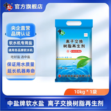 中盐软水盐软水机专用盐10kg离子交换树脂再生剂10kg净水盐怡口软水盐 10kg