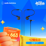铁三角（Audio-technica）ATH-E40 专业监听双动圈入耳式耳机 老铁味女毒人声