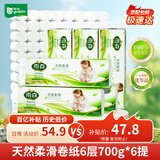 雨森（YUSEN）无芯卷纸天然柔滑6层58g*72卷6提卫生纸巾加厚厕纸擦手纸木浆纸