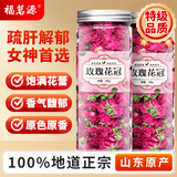 福茗源花草茶 玫瑰花茶 精选大朵花冠王重瓣墨红平阴无硫磺泡水喝的40g