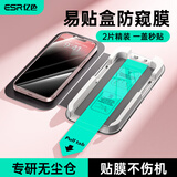 亿色（ESR）适用苹果17e/16e/14/13/13pro防窥钢化膜iPhone17e/16e/13/13pro/14手机膜防窥秒贴膜防摔保护膜