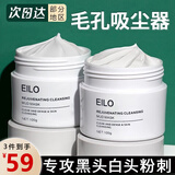 BABOGGEeIlo泥膜面膜涂抹式亚马逊清洁收白泥毛孔去缩青少年护肤品粉刺闭 【店长推荐】 泥膜3瓶