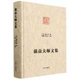 蕅益大师文集