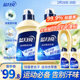 蓝月亮 运动洗衣液 小苍兰香2kg瓶*2+80g瓶*2 除菌去汗味 留香持久