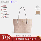 蔻驰（COACH）【品牌直供】女包CITY33通勤电脑包托特包 沙黄CV976情人节礼物