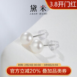 黛米S925银无核馒头圆5-6mm极简系列淡水珍珠耳钉新年礼物送女友老婆