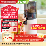 惠人（HUROM）原汁机榨汁机大口径有网家商用高出自动汁渣汁分离官方 E50ST-BIM01MM 纯白