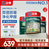 立邦乳胶漆油漆 金装抗甲醛净味五合一内墙漆室内环保家用涂料墙面漆 【门店热卖】 15L套装(2面1底)