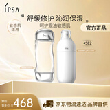 茵芙莎（IPSA）舒缓水乳护肤品套装[混油敏感肌]流金水+SE2乳保湿生日礼物送女友