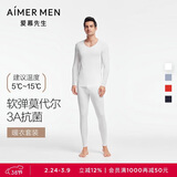 爱慕先生男士打底秋衣裤保暖套装净痕莫代尔随心NS74J471白色185