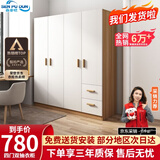 森普顿衣柜卧室平开门组合现代简易家用柜子收纳衣橱(可升级实木生态板) 四门衣柜（160*50*180cm）