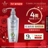 施华蔻（Schwarzkopf）防脱赋活护根控油柔顺洗发水600ml(无硅油 蓬松 防掉发 男女)