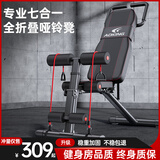 ADKING 哑铃凳多功能仰卧板健身椅健腹仰卧起坐健身器材折叠辅助器卧推 七合一尊享款/承重800斤+U型把手