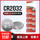 万能空调遥控器通用款全部免设置多功能智能红外家用遥控带显示屏制冷制热上下摇摆京东快递 【遥控器专属】CR2032精装2粒