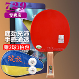 729乒乓球拍横拍单只长柄 2060专业级兵乓球拍单拍